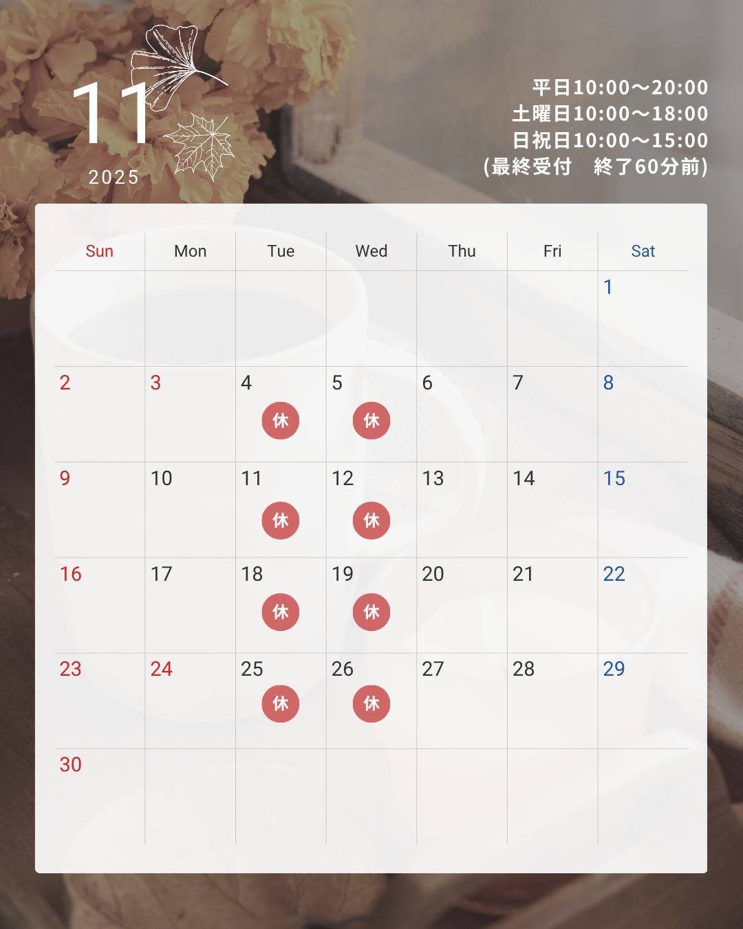 営業日カレンダー診察日 営業日カレンダー診察日